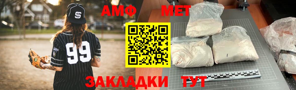 Amphetamine  АМФ 97%  Вход с VPN  Amphetamine  Орёл 