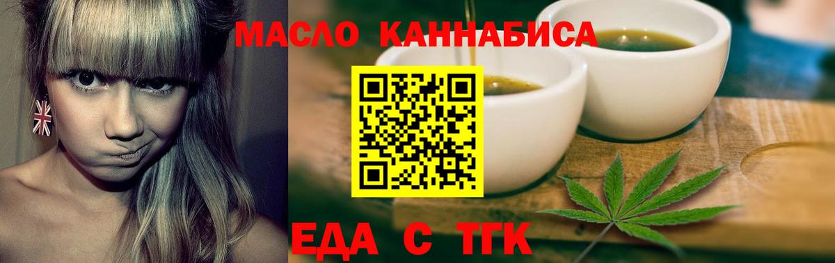 Canna-Cookies марихуана  Вход с VPN  Орёл 