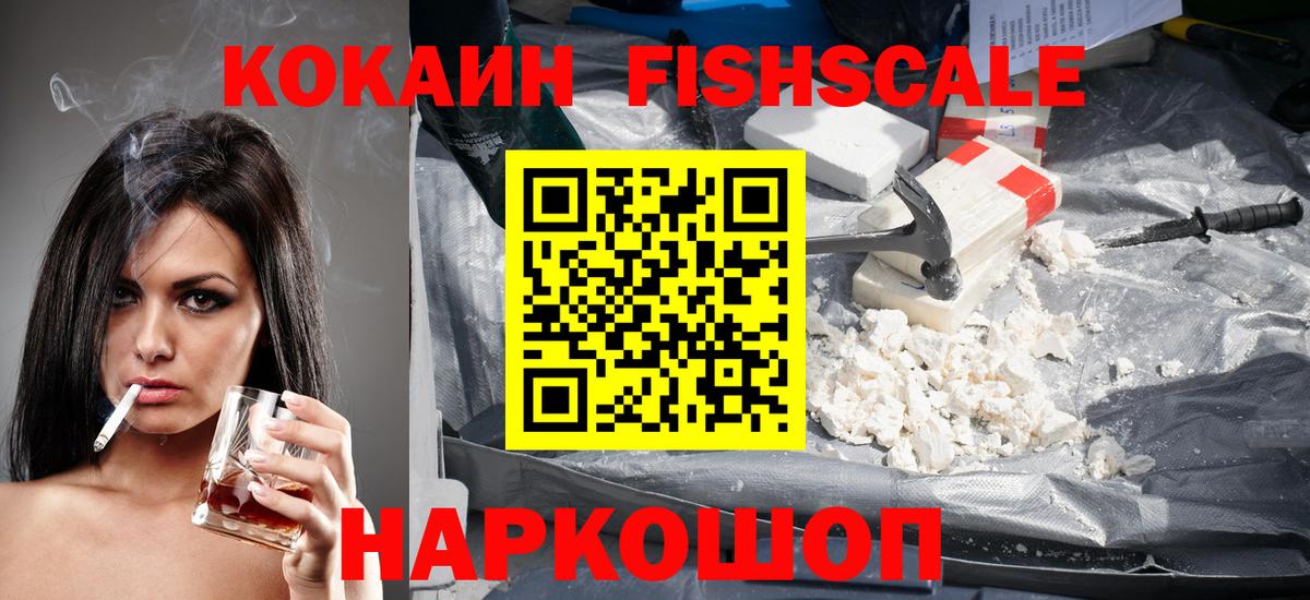 Кокаин Колумбийский  Вход с VPN  Орёл  Cocaine Колумбийский 