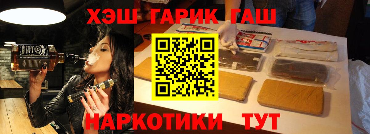ГАШИШ Cannabis  Вход с VPN  Орёл  ГАШ индика сатива 