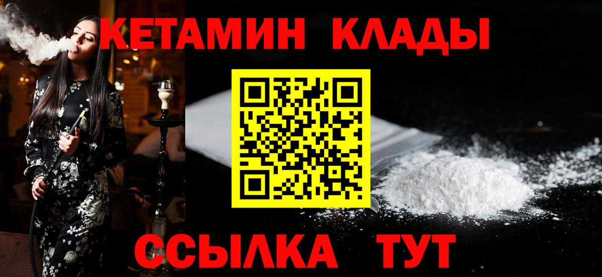 Кетамин ketamine Орёл