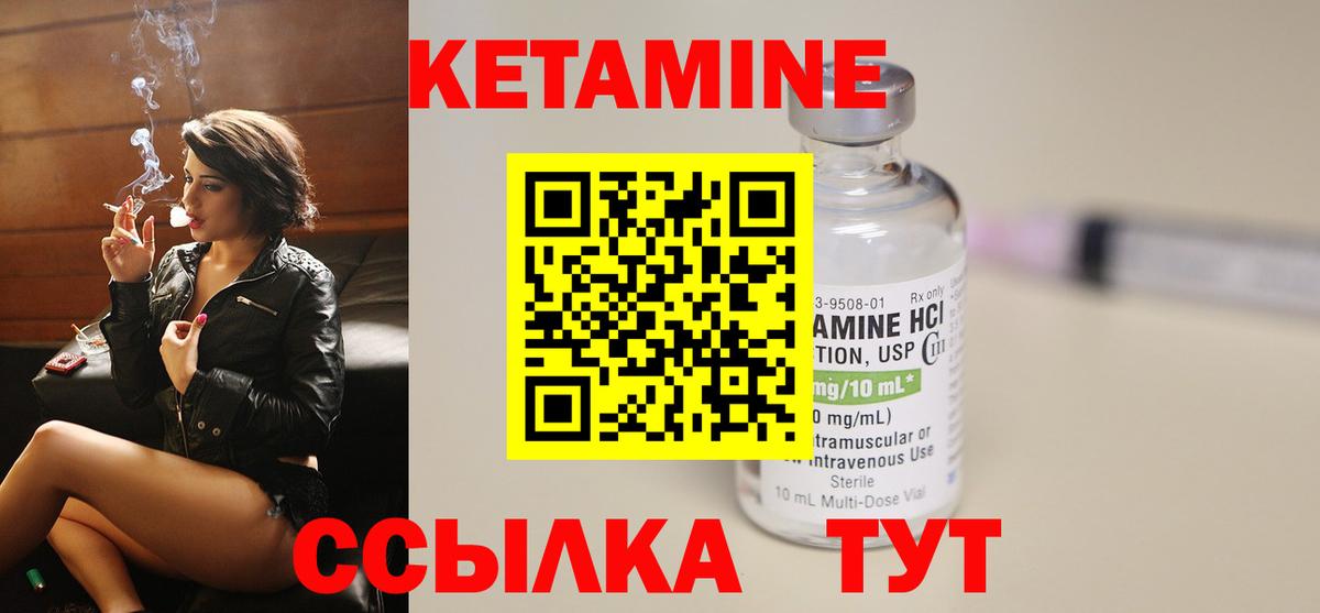 КЕТАМИН VHQ  Кетамин VHQ  Орёл  Вход с VPN 