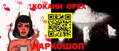 кокаин перу Партизанск