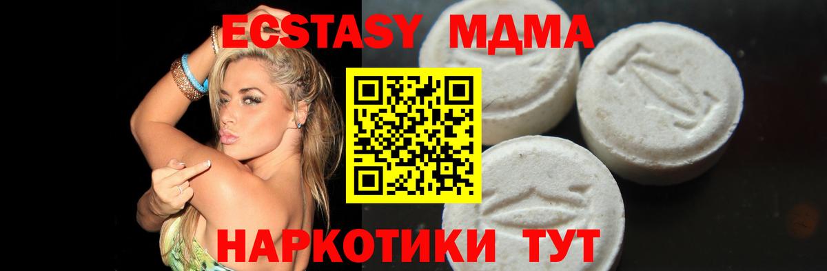 MDMA кристаллы  МДМА  Вход с VPN  Орёл  МДМА кристаллы 