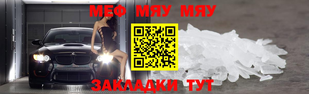 Мефедрон мука Орёл