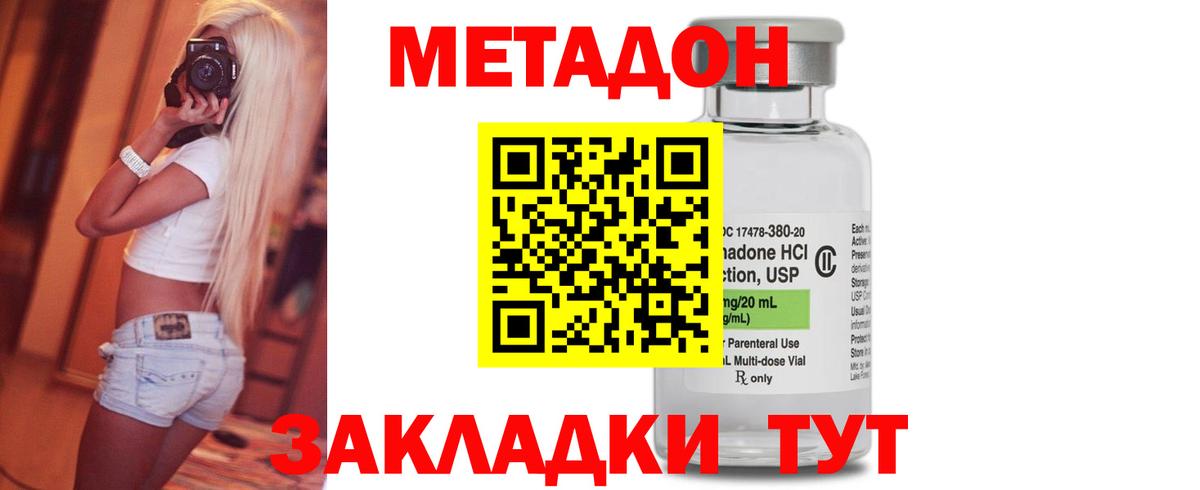 МЕТАДОН VHQ  МЕТАДОН мёд  Орёл  сайты даркнета телеграм  Вход с VPN 
