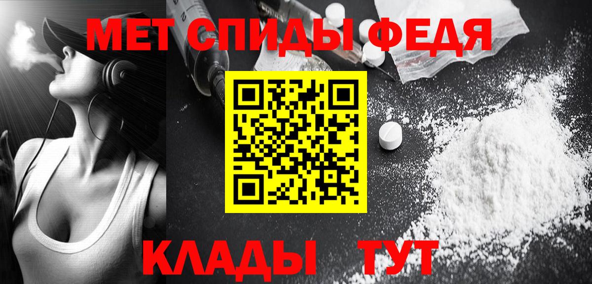 МЕТАМФЕТАМИН винт  Вход с VPN  Орёл 