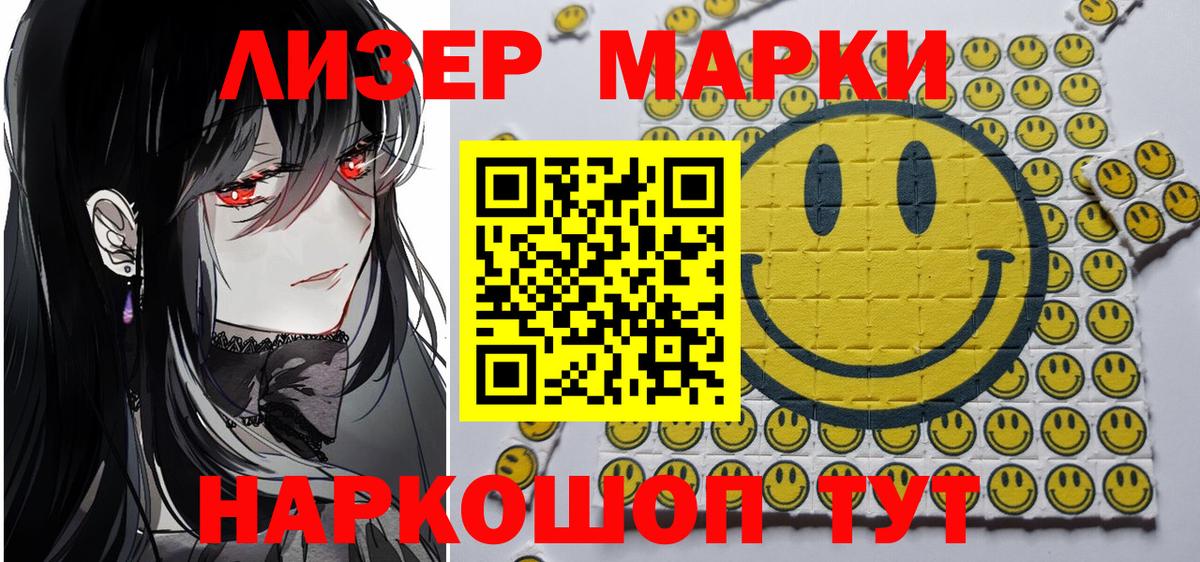 наркошоп  Вход с VPN  Марки N-bome 1500мкг  Орёл  Марки N-bome 1500мкг 