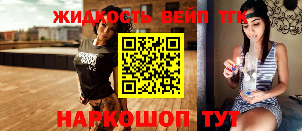 Дистиллят ТГК вейп с тгк  Вход с VPN  Орёл 
