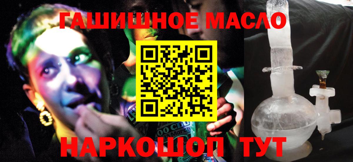 ТГК Wax Орёл
